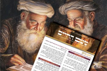 טעם החיים: להורדה ולהאזנה - פרשת תרומה